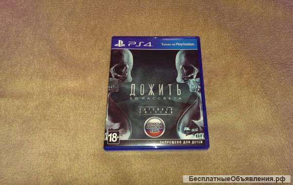 Игра ps4 Дожить до рассвета, Playstation 4
