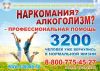 Психосоциальная реабилитация для наркоманов и алкозависимых