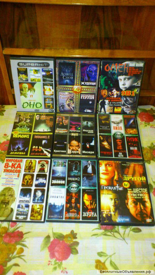 DVD диски с фильмами ужасов