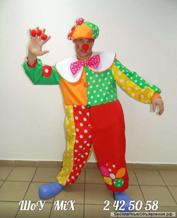 Клоун Клепа