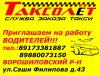 Водители с личным автомобилем