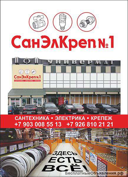Строй материалов