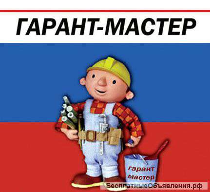 Требуется отделочник-универсал