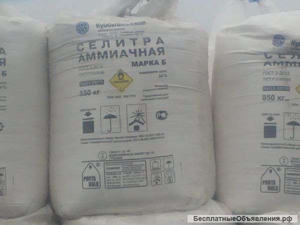 Селитра аммиачная N 34.4