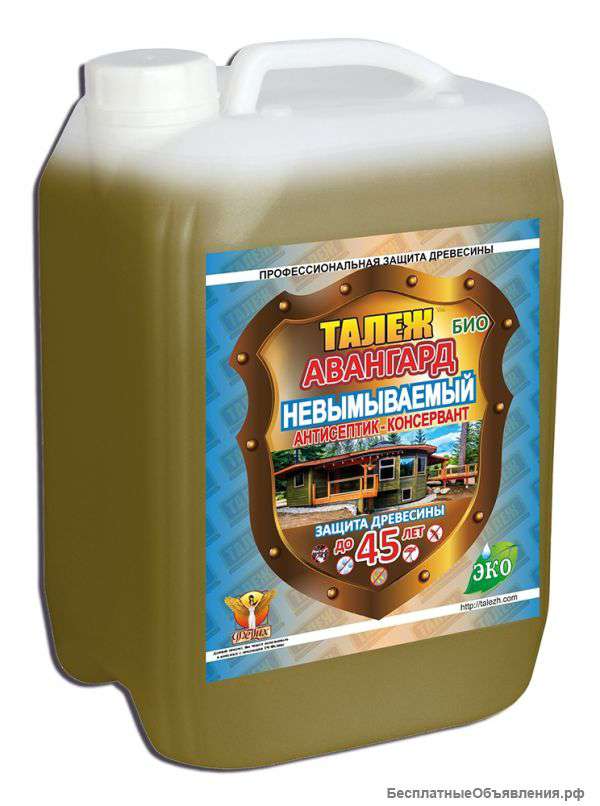 Антисептик универсал. Талеж Биоавангард. 45 лет