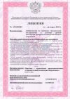 Лицензия МЧС / Услуга под ключ / Самара