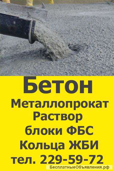 Бетон М150