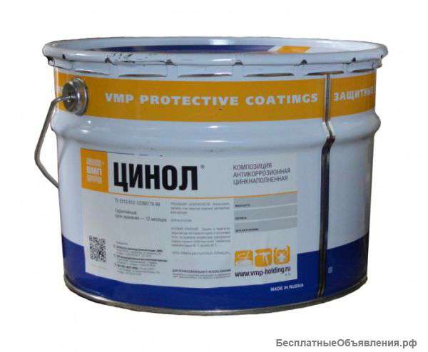 Цинол (состав для холодного цинкования)