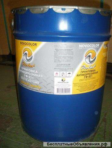 Грунтовка ГФ-021