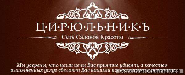 Администратор салона красоты