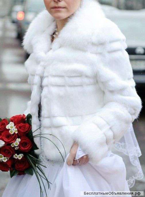 Свадебная шубка