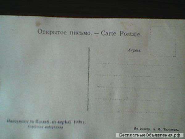 Старинные открытки