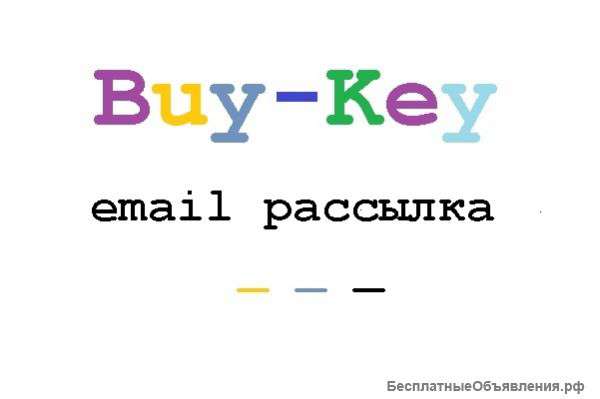 Сервисы email-рассылок