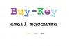 Сервисы email-рассылок
