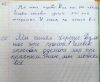 Коррекция почерка