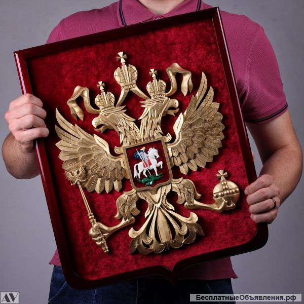 Герб Российской Федерации