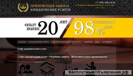 Защита в суде. Оплата только за результат