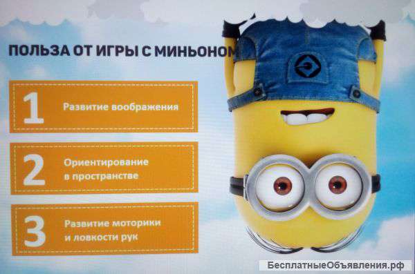 Летающие Миньоны-хит 2015г