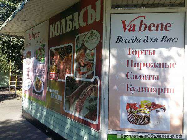 Продавец кассир