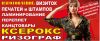 Изготовление визиток, печатий и штампов Сельмаш 102а