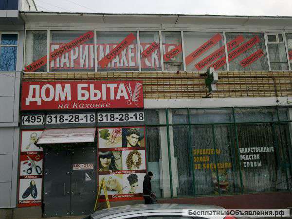 Нежилое помещение