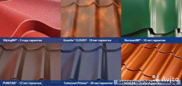 Профнастил,металлочерепица,сайдинг