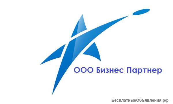 Готовые ООО в Калининграде