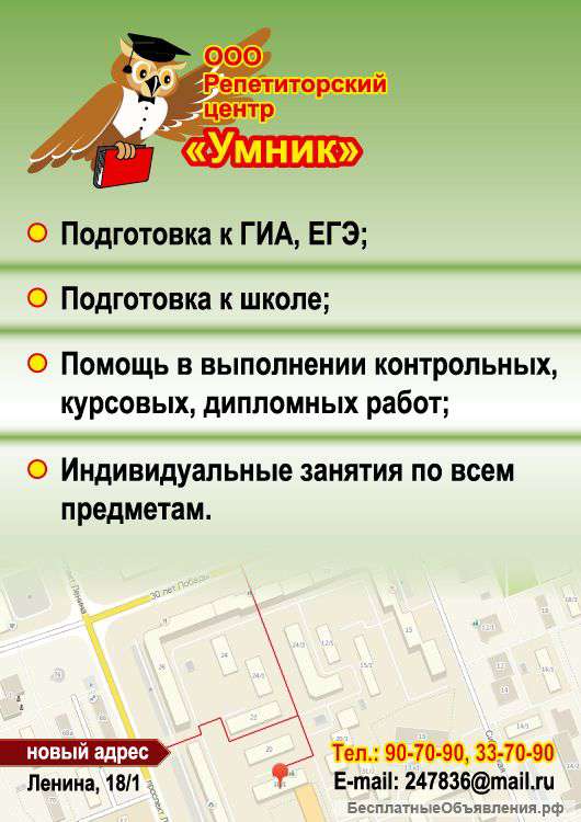 Подготовка к школе
