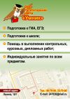 Подготовка к ГИА, ЕГЭ