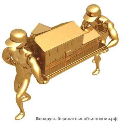 Услуги грузчиков, грузоперевозки, вывоз мусора, переезды в Гомеле
