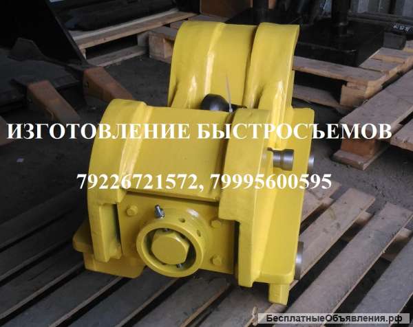 Изготовление быстросъема на экскаватор