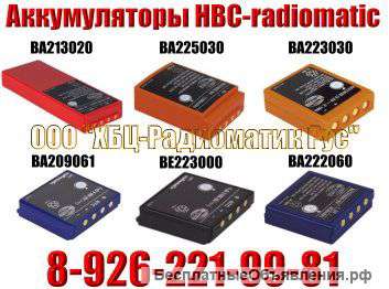 Аккумуляторы HBC-radiomatic BA225030, BA213020, BA223030, BA209061