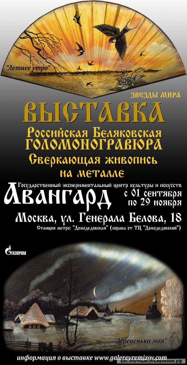 Приглашаем на выставку