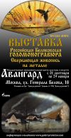 Приглашаем на выставку