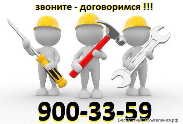 Мастер на все руки