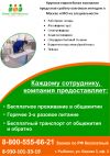 Работники на вахту
