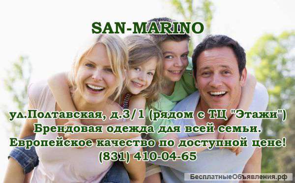 Ищу продавца одежды