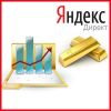 Настройка контекстной рекламы и создание landing page