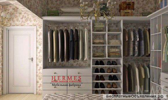 Гардеробная