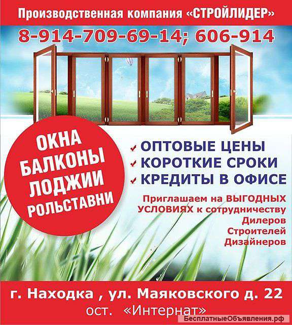 Пластиковые окна от производителя