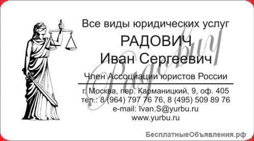 Юрист по трудовым спорам