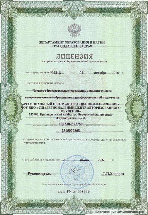 Обучение мастеров индустрии красоты