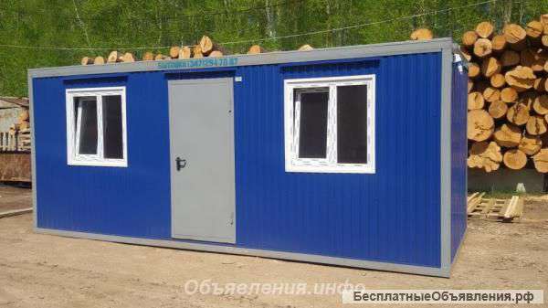 Строительные вагончики