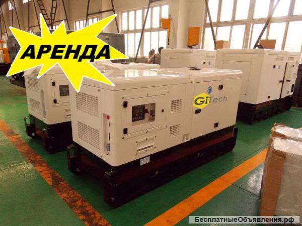 Аренда Дизельных Электростанций