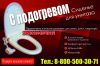 Сиденье для унитаза с подогревом