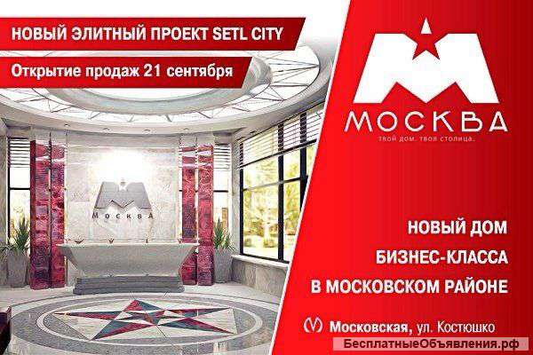 Студия в московском районе