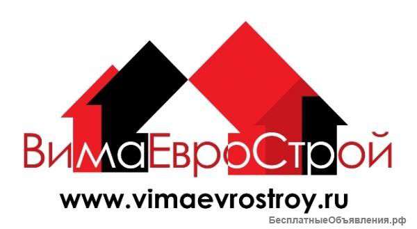 Ремонт квартир фирма "ВимаЕвроСтрой"