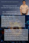 Сертифицированный системный администратор