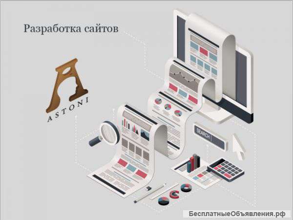 Разработка сайтов в Москве