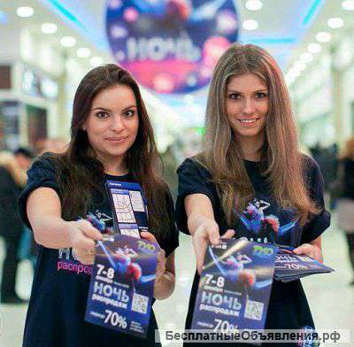 Расклейка объявлений, раздача листовок